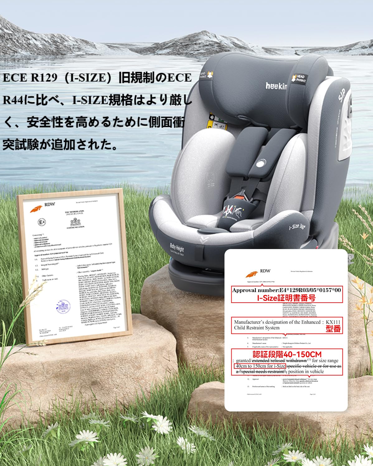 heekin チャイルドシート 360°回転式 ISOFIX固定 Amazon | heekin チャイルドシート 360°回転式 ISOFIX+サポート